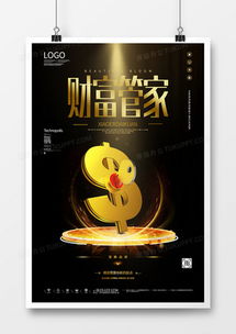 精品珠寶廣告設計模板下載——熊貓辦公網(wǎng)站設計資源大全