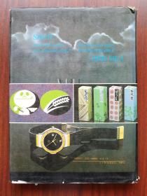 世界產(chǎn)品、商標、包裝、廣告與網(wǎng)站設計精華上冊