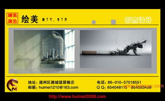 通州繪美廣告 創(chuàng)意設計與專業(yè)廣告服務的首選品牌