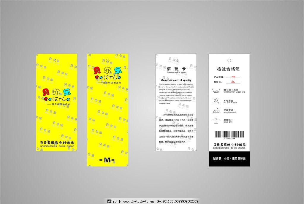 初見心動·童裝視覺美學 — 專業吊牌設計的「悅智美學」怎么煉成